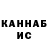 Кетамин VHQ Nancy Gonzales
