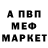 Меф мука Andrea Angeleri