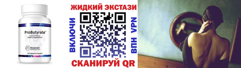 Бутират бутик Саратов