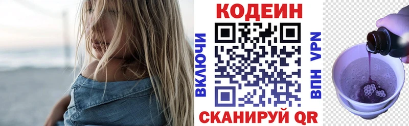 гидра как войти  наркота  Саратов  Кодеин Purple Drank 