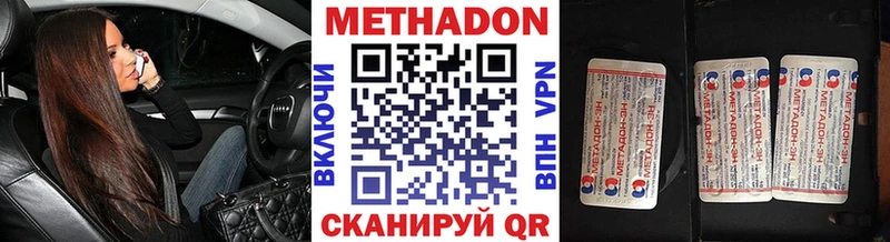 Метадон methadone  дарнет шоп  Саратов 